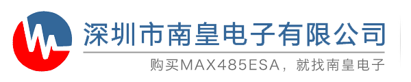 MAX485ESA供应商