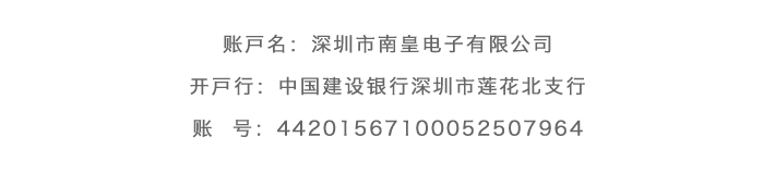 对公转账付款账户